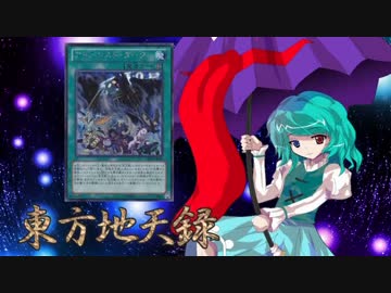 東方地天録 第41話 第2章