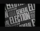 英国1964年総選挙 BBC特番