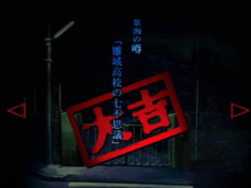 【怖がり】トワイライトシンドローム【実況プレイ】Part13