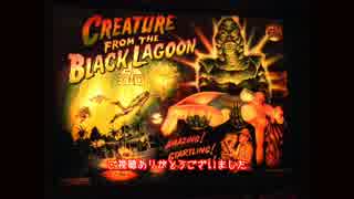 【PA】Creature from the Black Lagoon プレイ動画