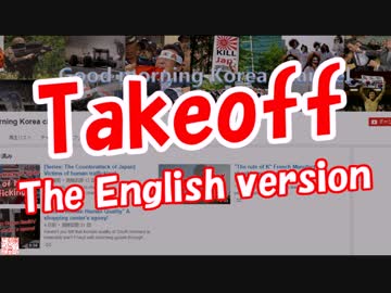【Takeoff】 The English version