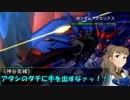 【モバマス×gジェネ】モバジェネワールド31－1『水瓶座のガンダム』