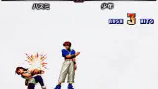 KOF９８UM 西日暮里VERSUS・第３回紅白戦・その３（ラスト）