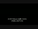Wired Life.　カラオケで歌ったものを試しにあげてみる。
