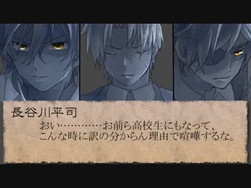 伊達の刀＋αがクトゥルフ神話TRPGに挑むようです・５