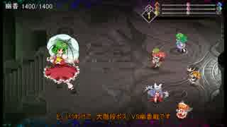 【東方幻想魔録 宴】サニーと大妖精の異変解決の旅 #016【ゆっくり実況】