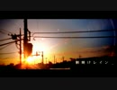 【結月ゆかり】朝焼けレイン arrange ver.【IArocks】
