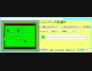 ハンバ～グ牧場Ｒ