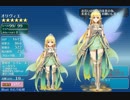 【需要22】ロリ化コラの流れ(千年戦争アイギス)