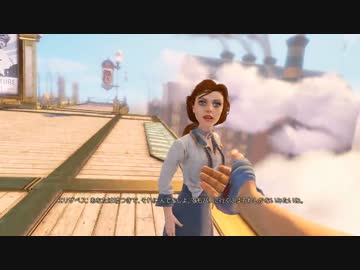 雲の上のホラー『BIOSHOCK INFINITE』 の世界観を存分に楽しむ part19【実況】