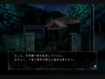 真・流行り神実況ﾌﾟﾚｲpart7