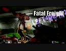 FPS初心者がPC版L4D2【Fatal Freight 1.3】に挑む実況②