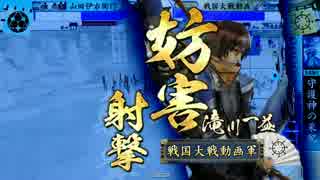 【戦国大戦】京都大阪で天下をとりたい＃17【正一位A】