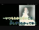 【ニコカラ】 I do... （on vocal）