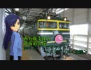 西兵庫支社の北海道往還 part12
