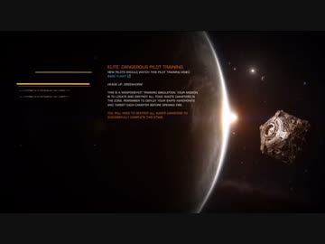 【Elite:Dangerous】穏やかな気持ちで旅したい Part2【ゆっくり】