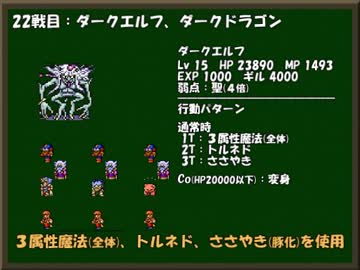 ひたすら楽してＦＦ４ part14