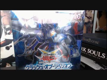 遊戯王フラゲ開封動画　クラッシュ・オブ・リベリオン　1BOX