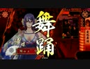 ～【義の闘志】で憂愁の美を飾る～その30.VS魅力盛り四劫陣[正二A]