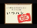 【オープニング】いつ終わるかわからないモンハン3rd