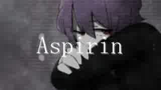 【UTAUカバー】Aspirin【造花】
