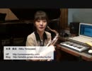 ⑦サックス奏者　米澤美玖のDAWソフトで作曲⑦