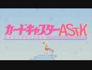 プラチナ☆.ASTK