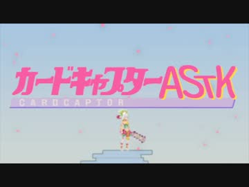 プラチナ☆.ASTK