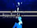 【take1のみ】愛迷エレジー 歌ってみた【CoLoRS】