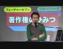【著作権のひみつ】ikeさんの「ピアノであそぼ SUPER」第15号(1/3)