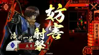 滝川大戦録30　vs4枚火神の宿業【正二A昇格戦】