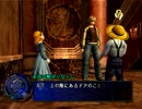 いまどきPS2で実況 『シャドウハーツ FTNW』　その３