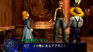 いまどきPS2で実況 『シャドウハーツ FTNW』　その３