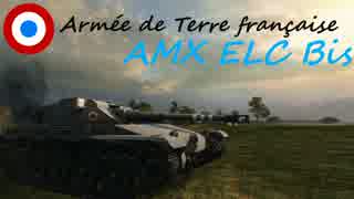 【WoT】ELC乗りの多国籍戦車道~Part.4~味方との連携の先に【ゆっくり実況】