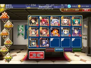 千年戦争アイギス　妖怪大決戦　金以下