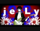 j e l L yを歌ってみた　／　shino
