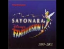☆ディズニーファンティリュージョン☆