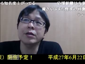 【桜井誠】最近デモが少なくなったわけを暴露・・・・・【心臓病】