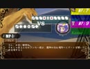 【東方卓遊戯】三魔女と風祝の魔法学ＴＲＰＧ【２-１５-１Ｆｉｎａｌ】