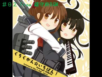 【全曲公開】SRSB-1301「くちくかん☆いちばん！」
