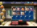 【千年戦争アイギス】妖怪大戦:妖怪大決戦　☆3