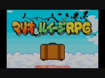 【実況】マリオ&amp;緑のヒゲRPG でたわむれる part1