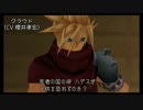 【実況】キングダムハーツで心を取り戻す その７【FMPR】