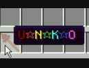 U☆N☆K☆O