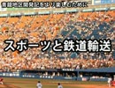【Simutrans】青龍地区開発記 第９回