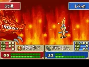 ファイアーエムブレム烈火の剣　レベッカﾀｿ(*´д｀*)記　終章