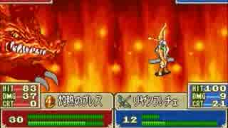 ファイアーエムブレム烈火の剣　レベッカﾀｿ(*´д｀*)記　終章