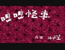 【東方風自作曲】　黄昏風の曲を作ってみたつもり
