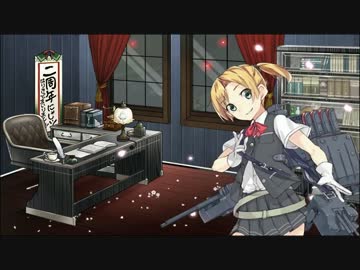 【艦これ】　ブリドカット艦隊の大切な記念日　【期間限定ボイス】