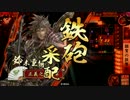 【戦国大戦】本願寺erが気長に正一位を目指す～25～【正二位D】